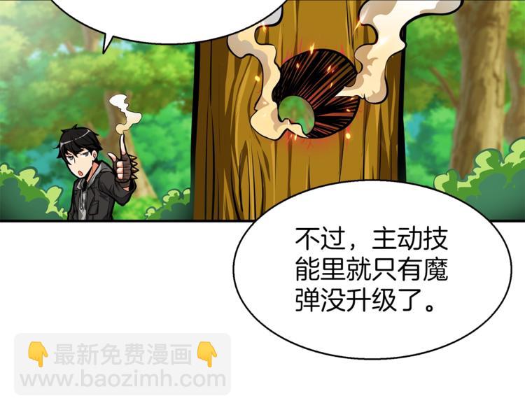 第54话 远程技能28