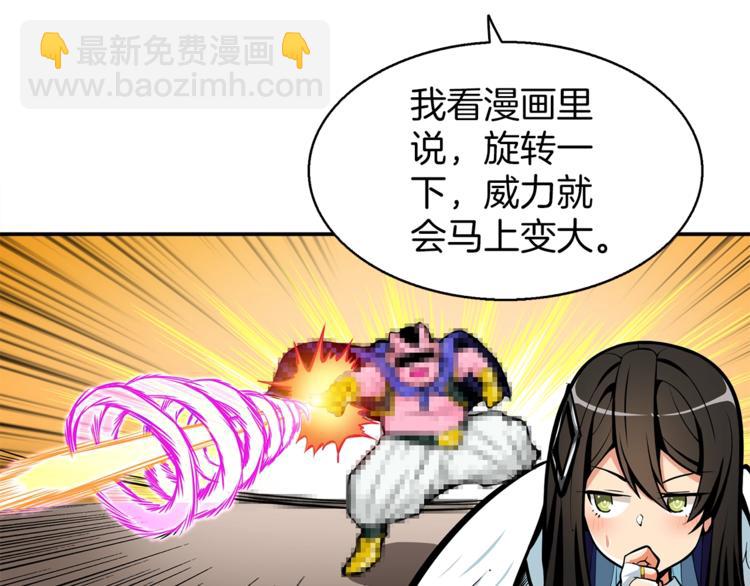 第54话 远程技能30