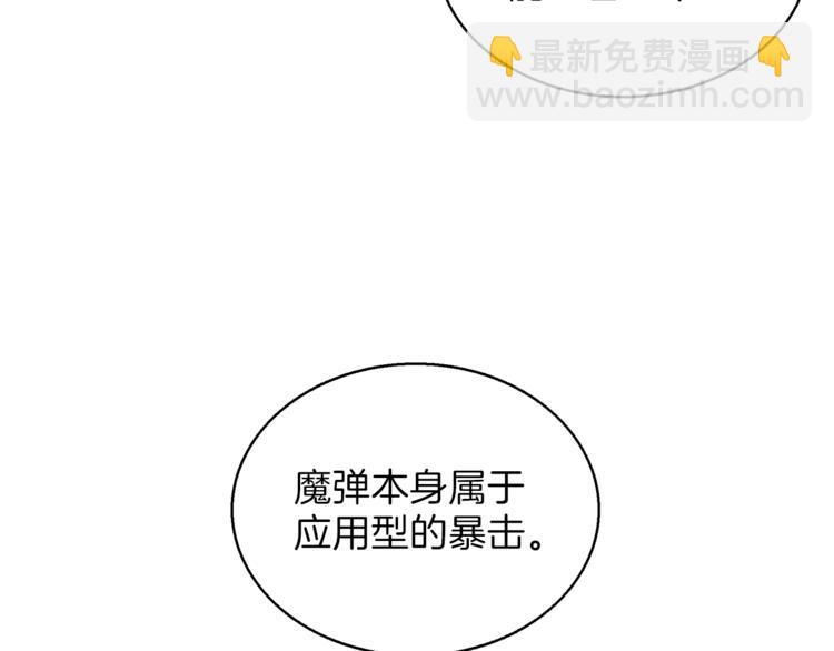 第54话 远程技能37