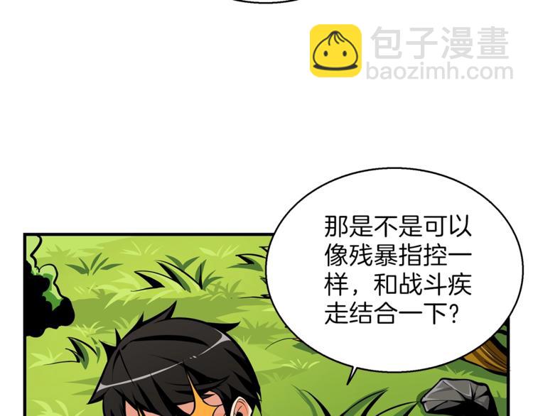 第54话 远程技能38