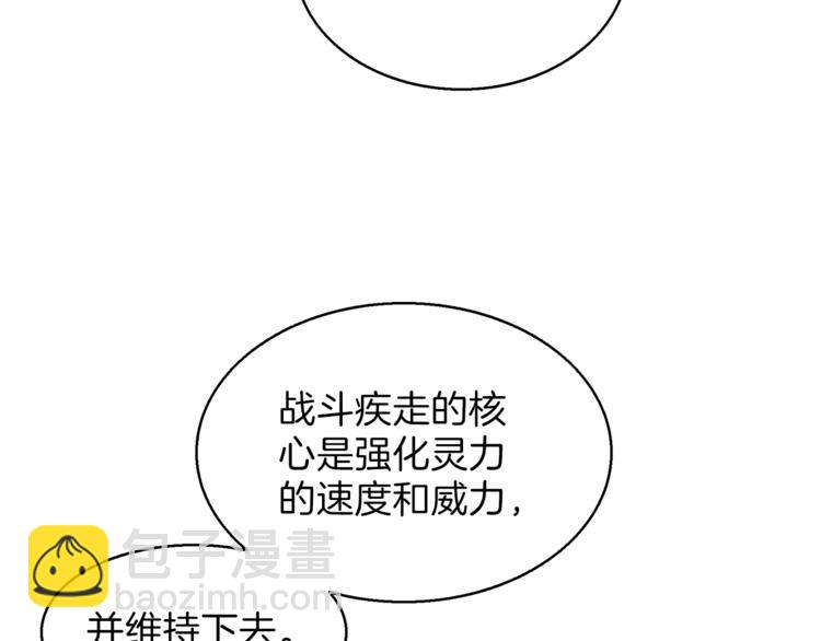 第54话 远程技能40