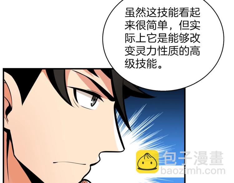 第54话 远程技能42