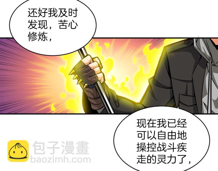 第54话 远程技能44