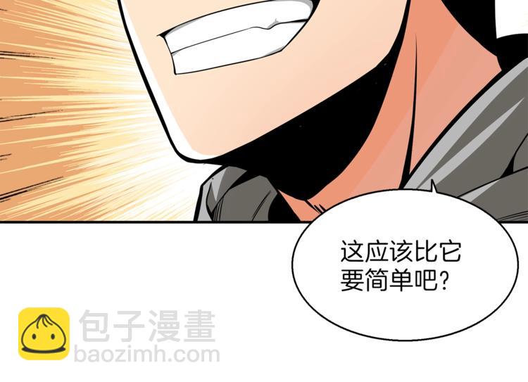 第54话 远程技能46