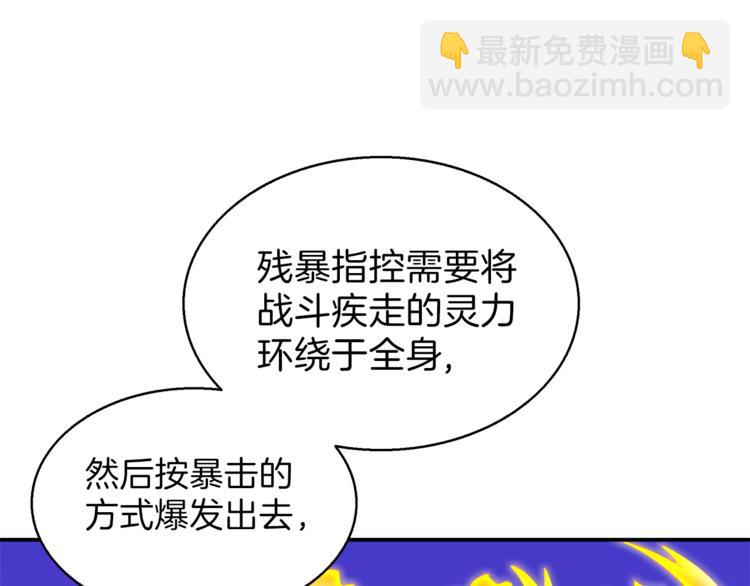 第54话 远程技能47