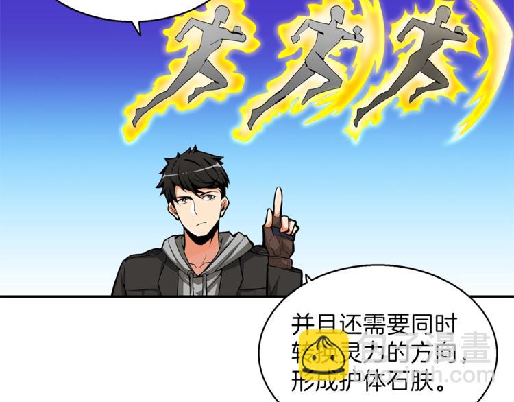 第54话 远程技能48