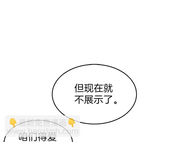 第54话 远程技能86
