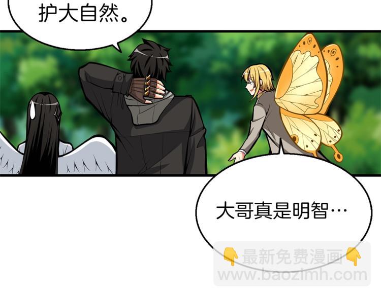 第54话 远程技能87