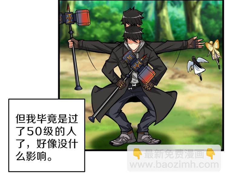 第54话 远程技能90