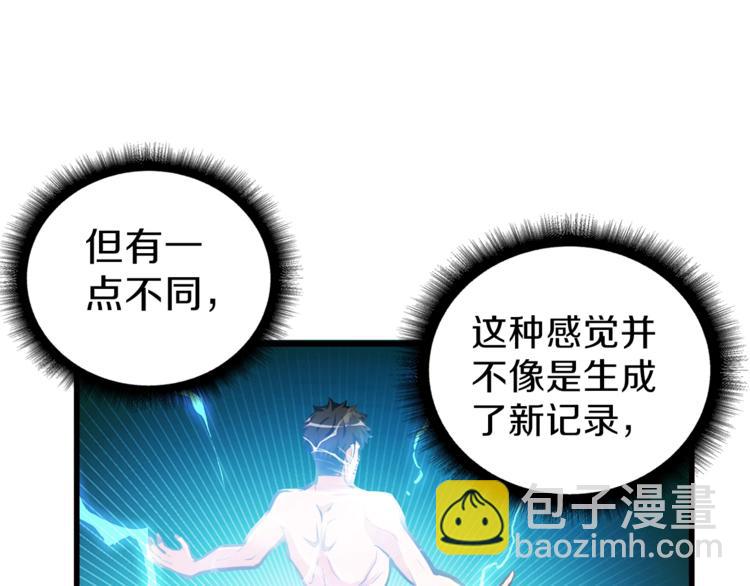 第54话 远程技能97