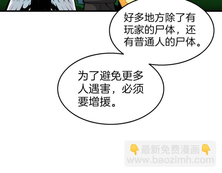 第55话 强力女玩家10