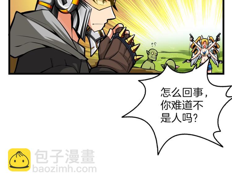 第55话 强力女玩家101