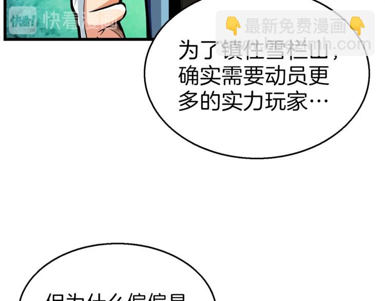 第55话 强力女玩家12