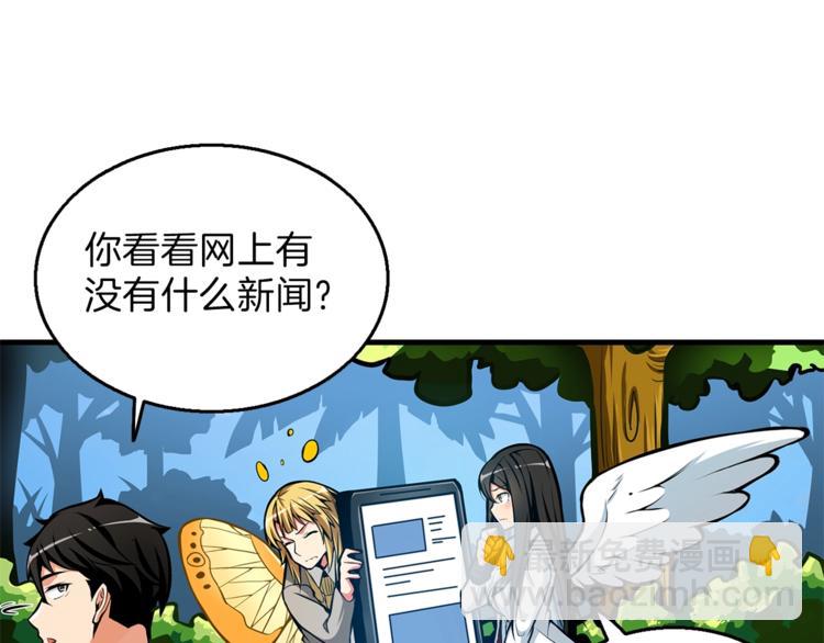 第55话 强力女玩家2