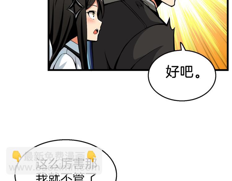 第55话 强力女玩家27