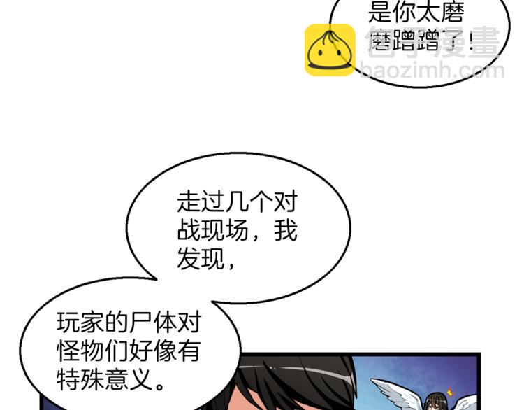 第55话 强力女玩家29