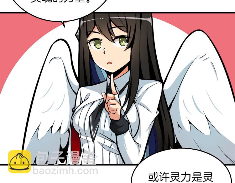 第55话 强力女玩家51
