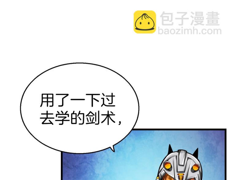 第56话 好快的枪！10