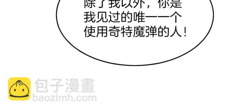 第56话 好快的枪！131