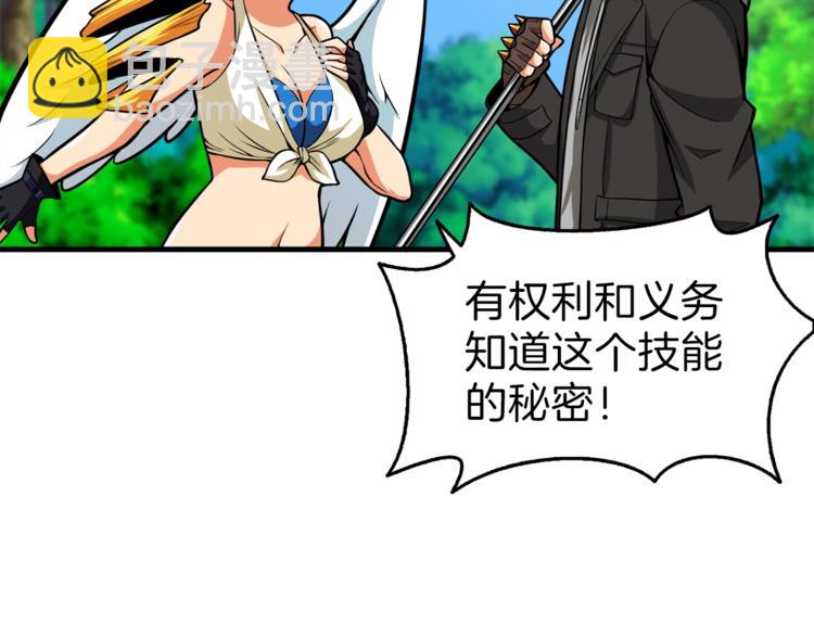 第56话 好快的枪！133