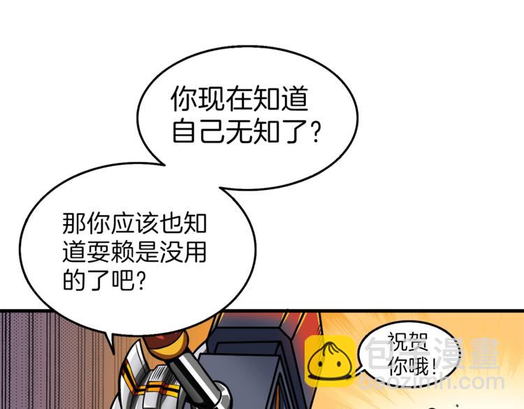 第56话 好快的枪！134