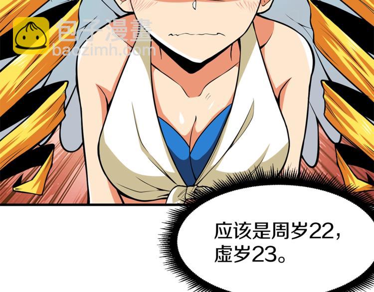 第56话 好快的枪！83