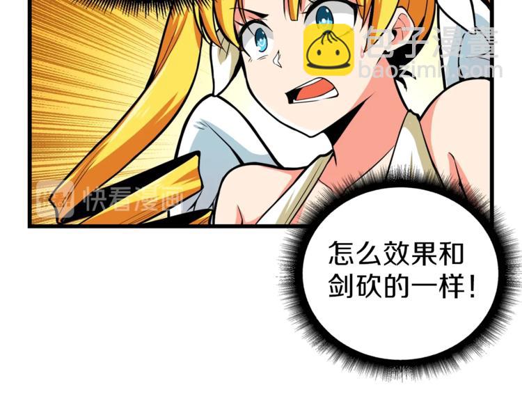 第56话 好快的枪！9