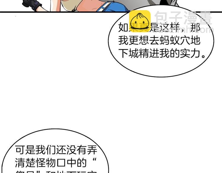 第61话 一击制敌114