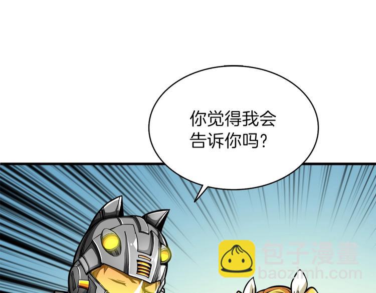 第62话 她怎么这么怪啊！2
