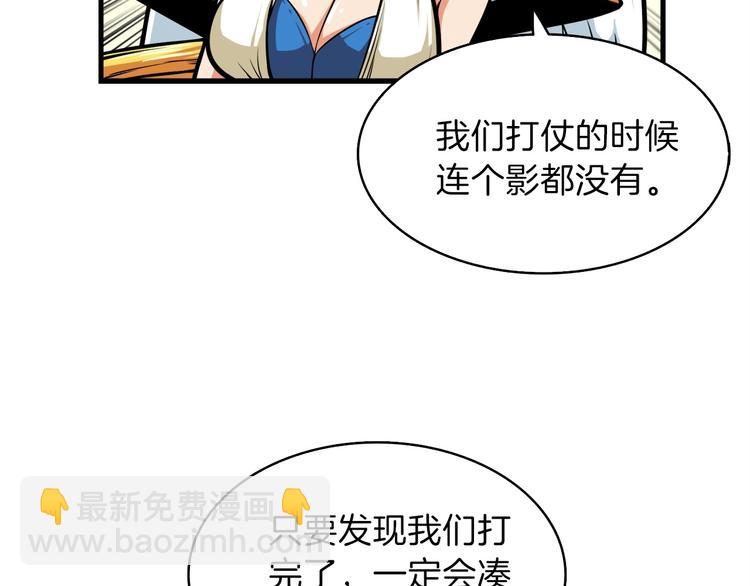 第62话 她怎么这么怪啊！25