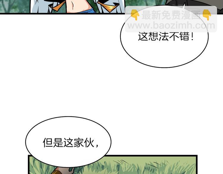第62话 她怎么这么怪啊！27