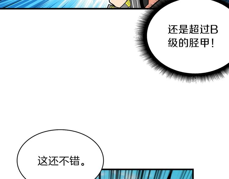 第62话 她怎么这么怪啊！44