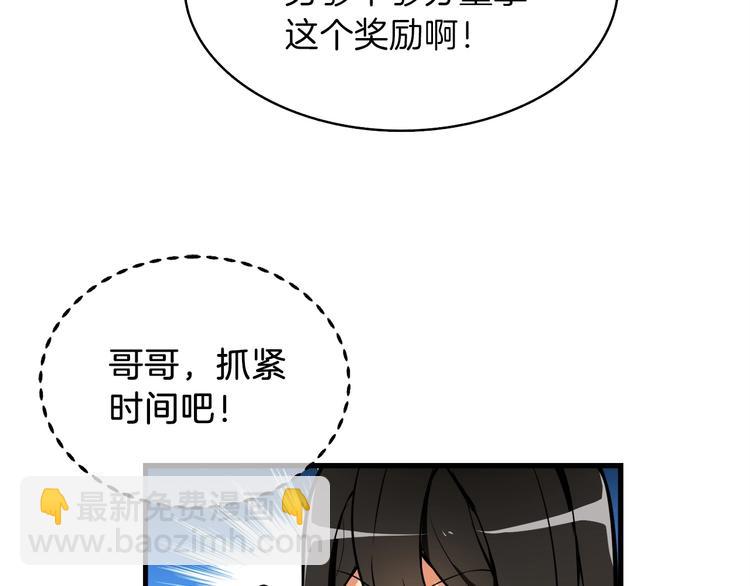 第62话 她怎么这么怪啊！66