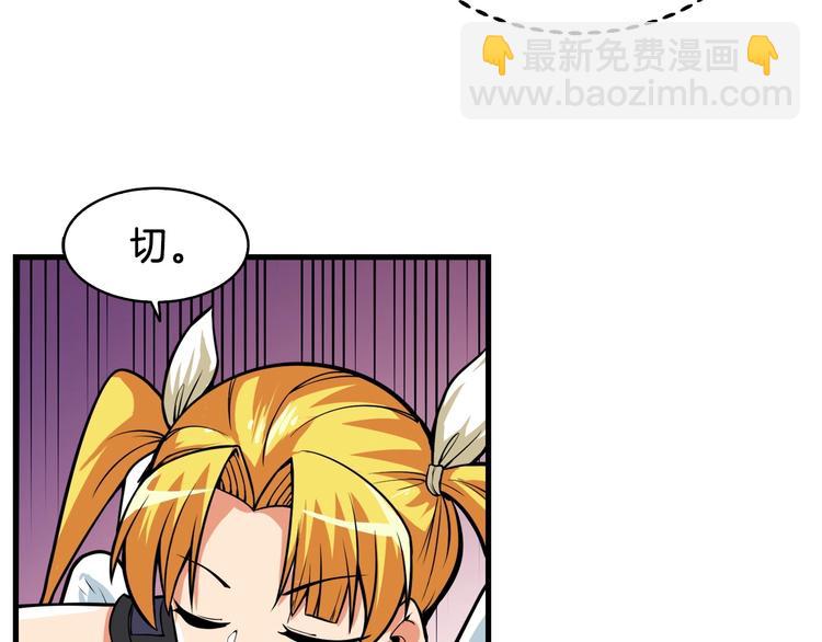 第62话 她怎么这么怪啊！68