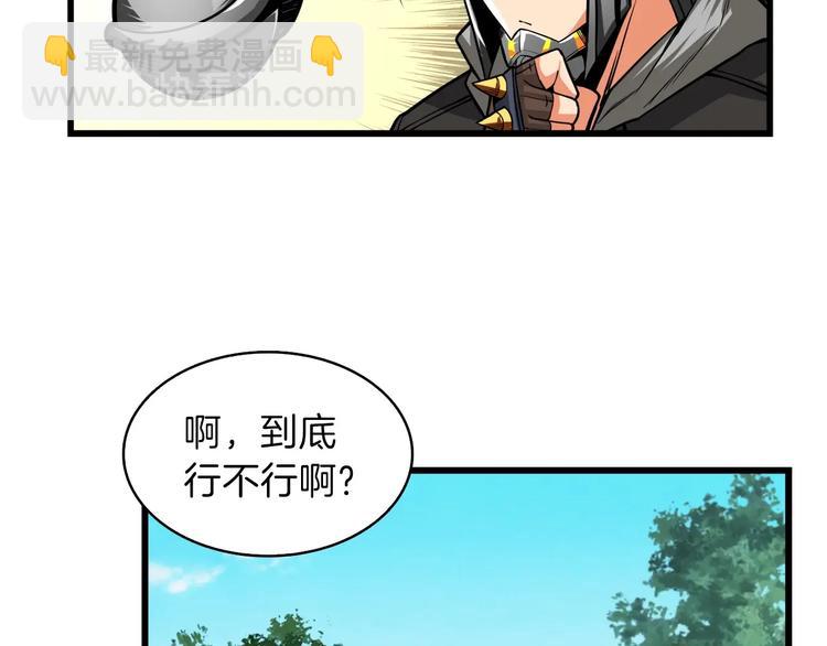 第62话 她怎么这么怪啊！74
