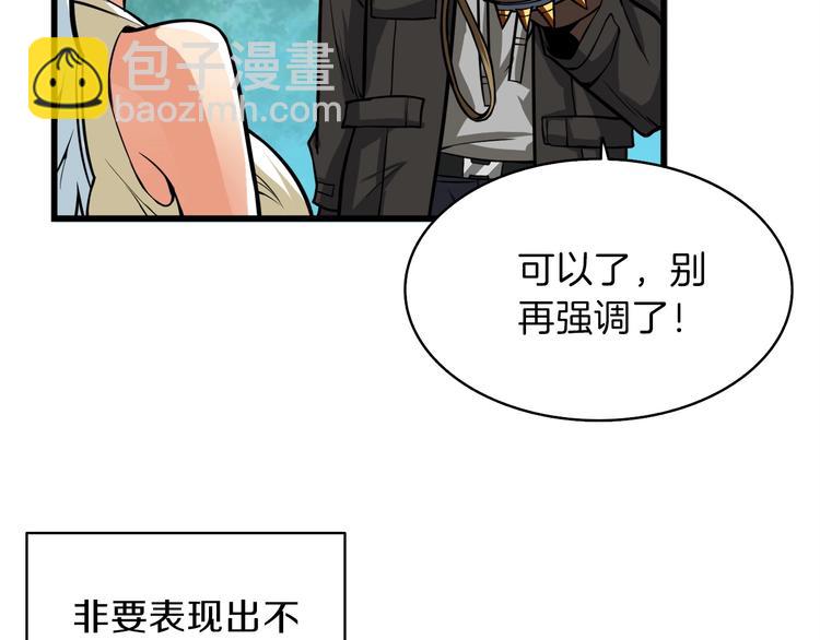 第62话 她怎么这么怪啊！77
