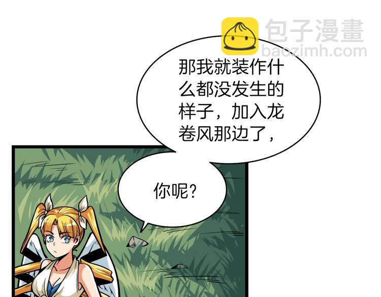 第62话 她怎么这么怪啊！80