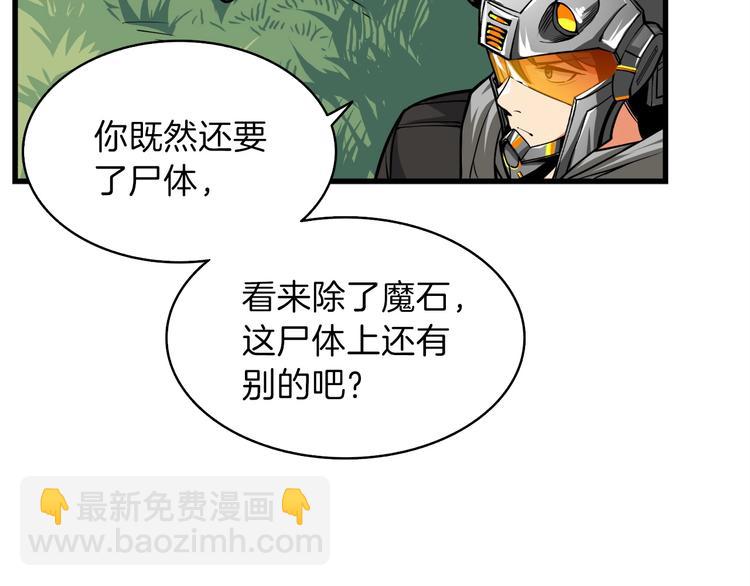 第62话 她怎么这么怪啊！83