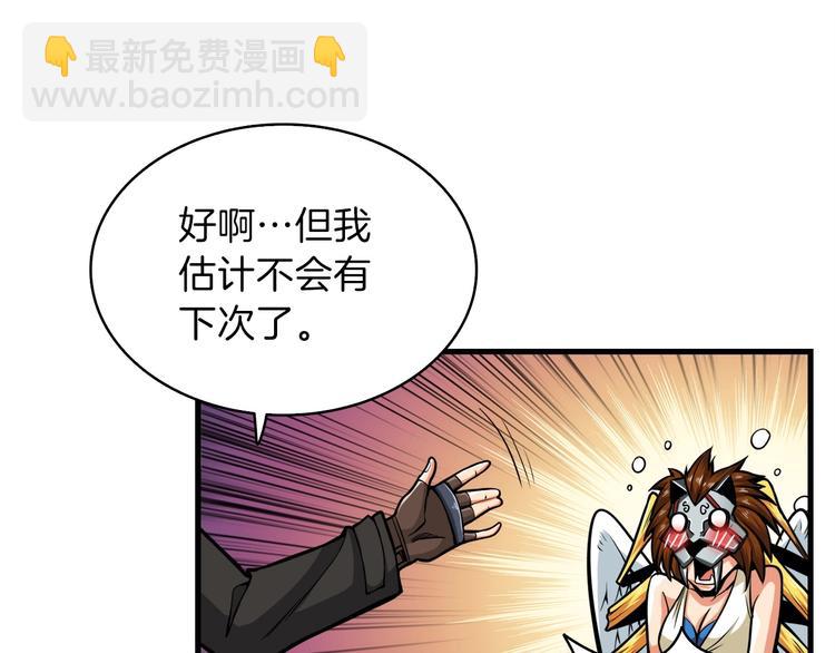 第62话 她怎么这么怪啊！97