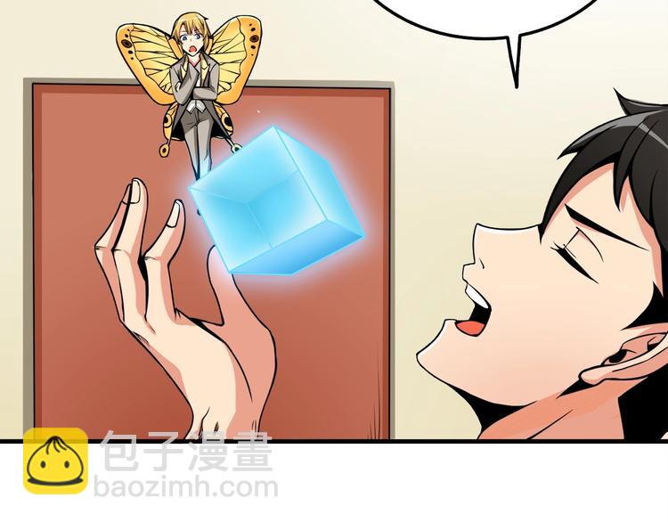 第63话 吃方块！快！11