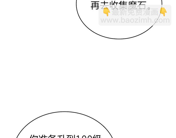 第63话 吃方块！快！115
