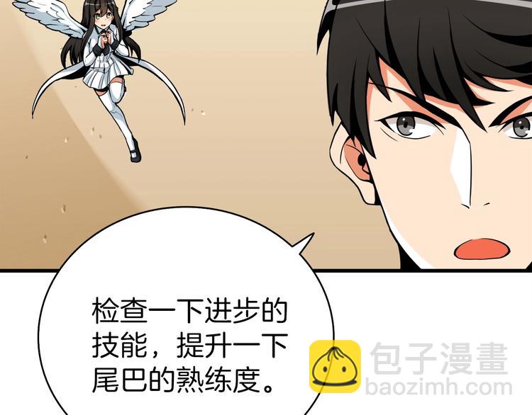第63话 吃方块！快！127
