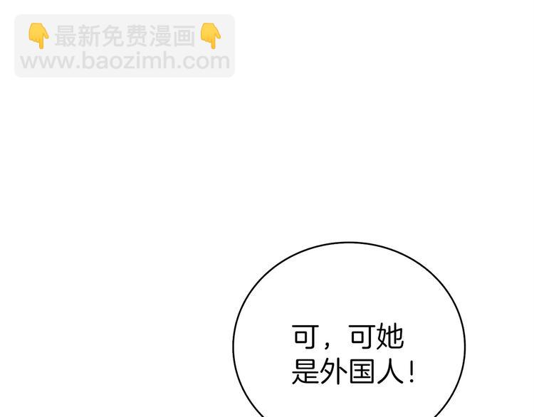 第63话 吃方块！快！139