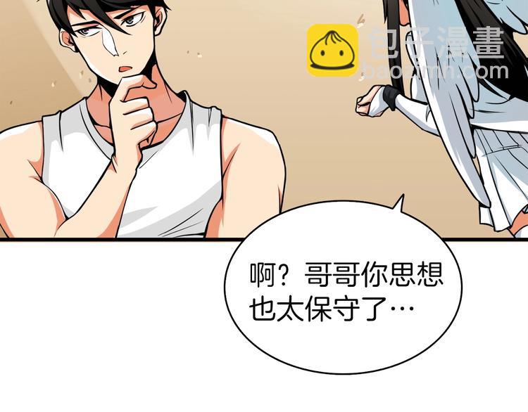 第63话 吃方块！快！147