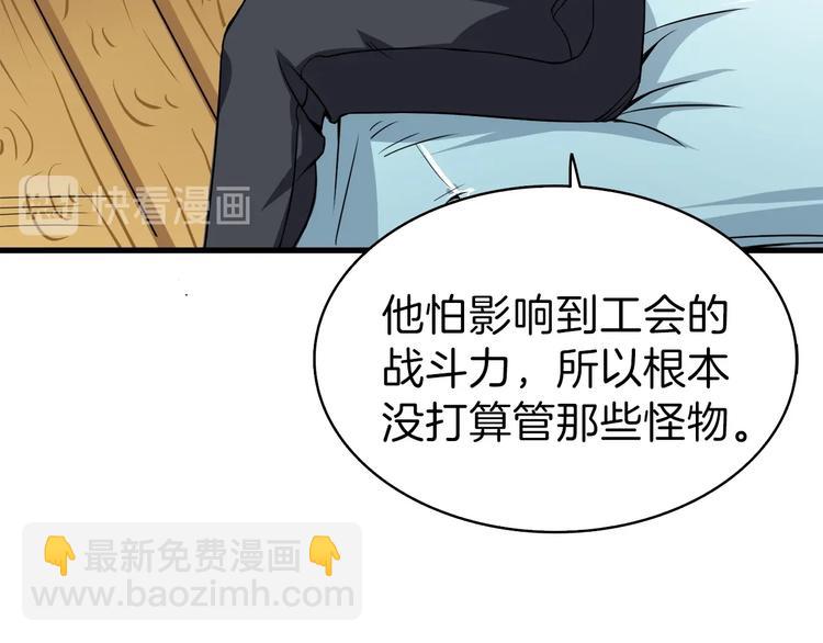 第63话 吃方块！快！169