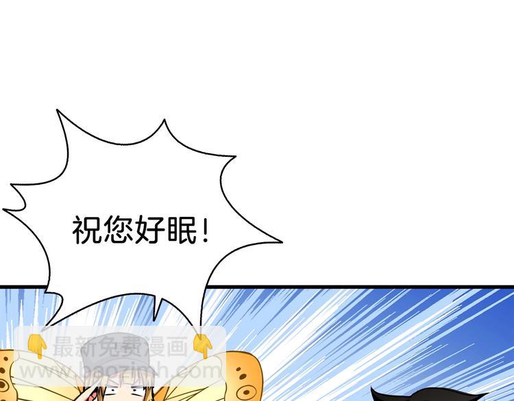 第63话 吃方块！快！181