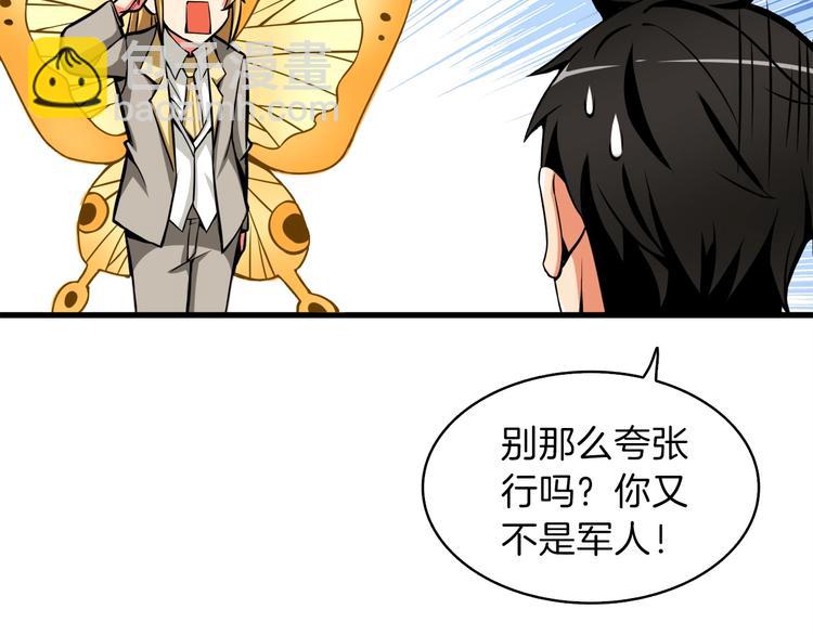 第63话 吃方块！快！182