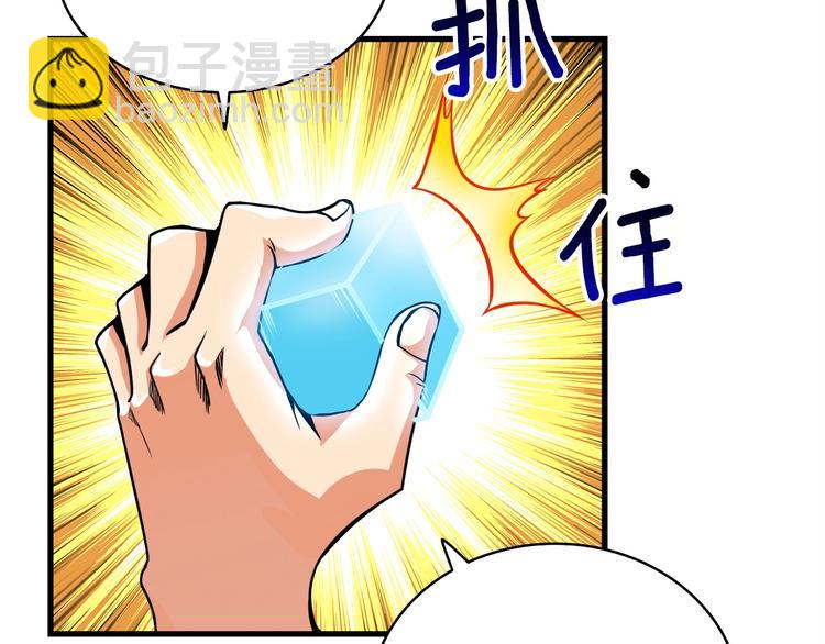 第63话 吃方块！快！48