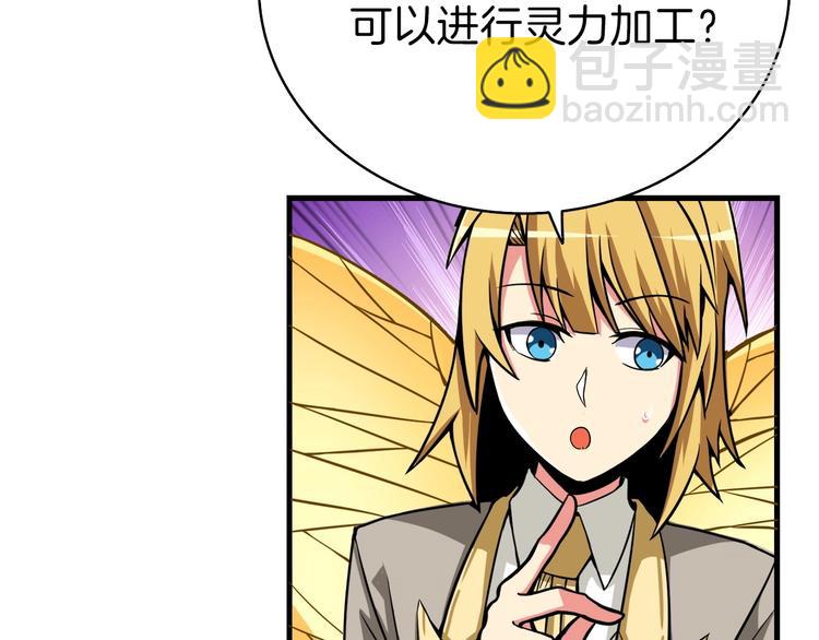 第63话 吃方块！快！50