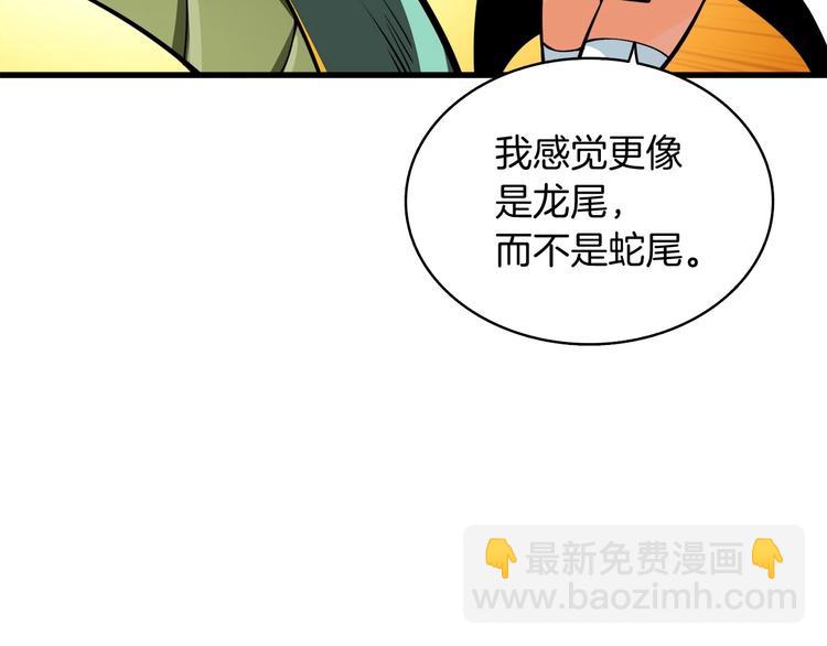 第64话 突如其来的强化116